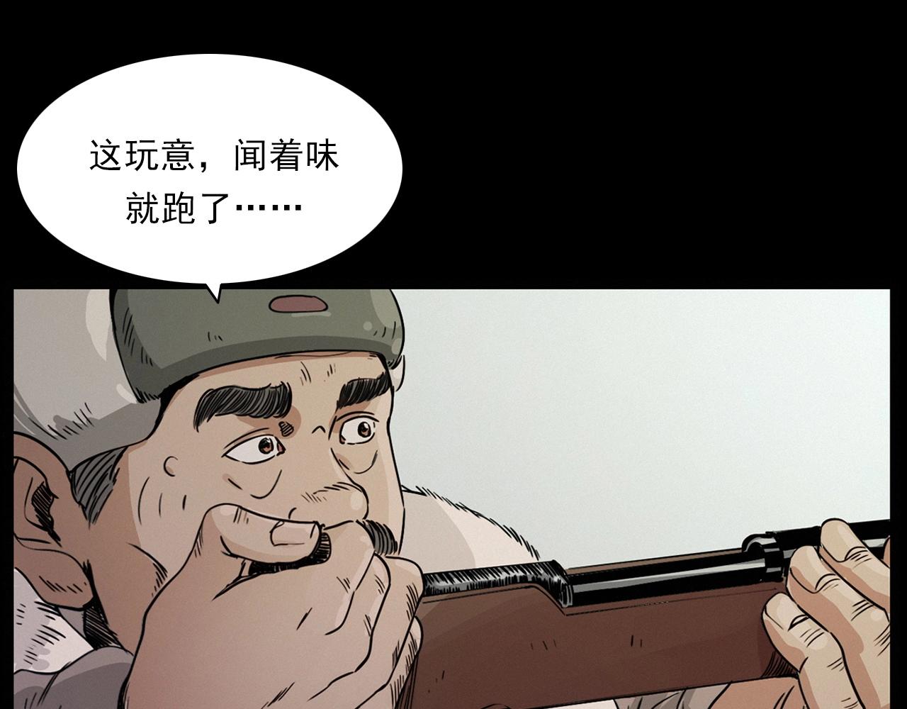 第222话 天雷劈向谁31
