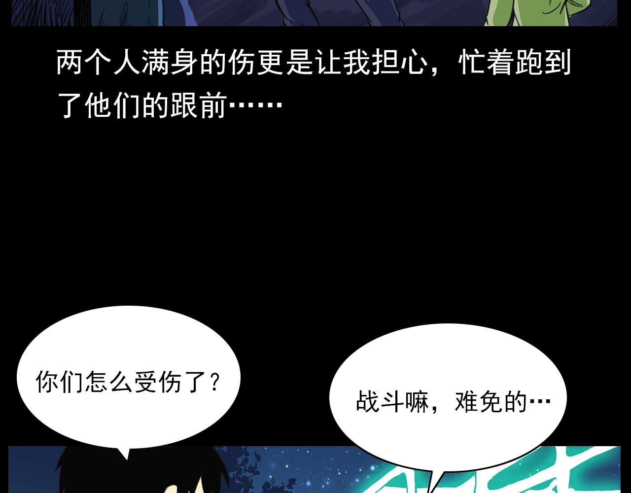 第203话 阎老九之地府再见86