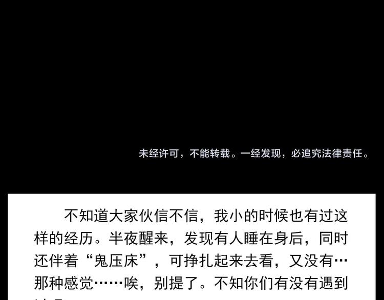 第272话 睡在我身边74