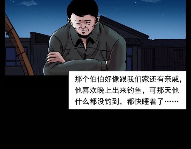 第151话  午夜场之河85