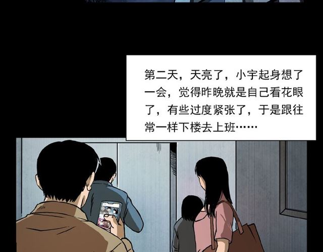 第117话 电梯72
