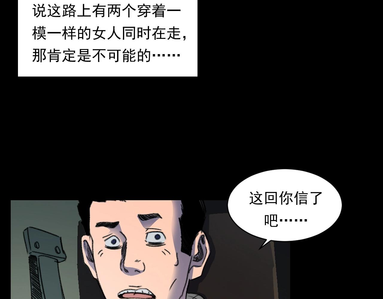 第248话 困魂50