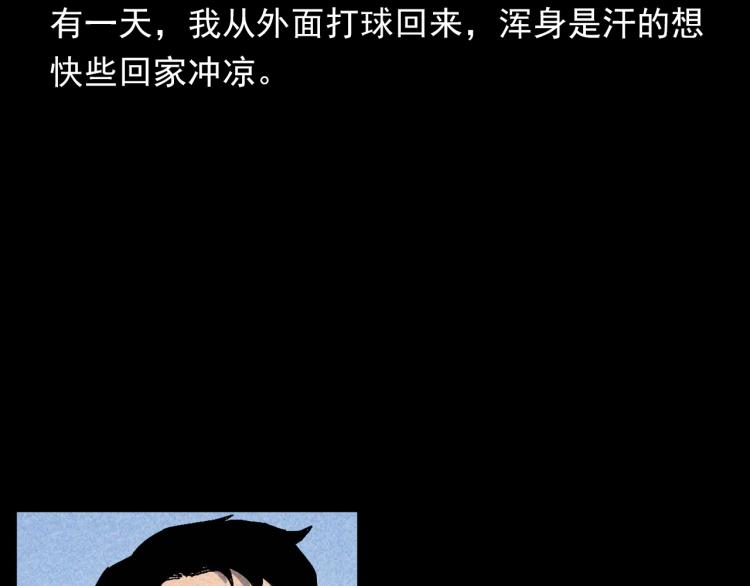第316话 借命钱11