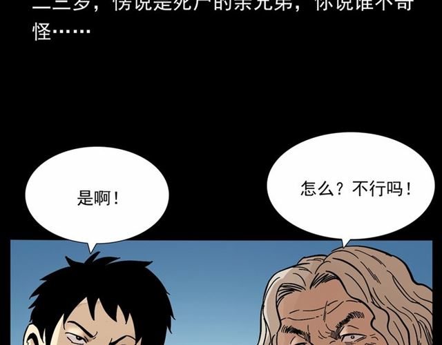 第166话  午夜场之河漂子53