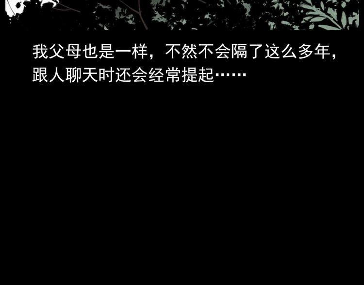 第291话 送葬75