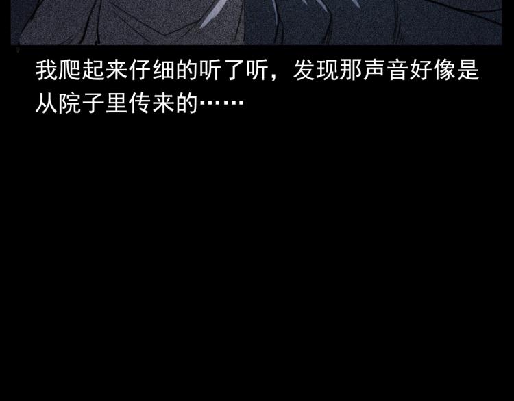 第307话 鼠恩58