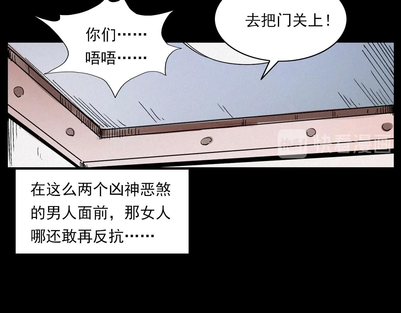 第258话 凶宅历史68