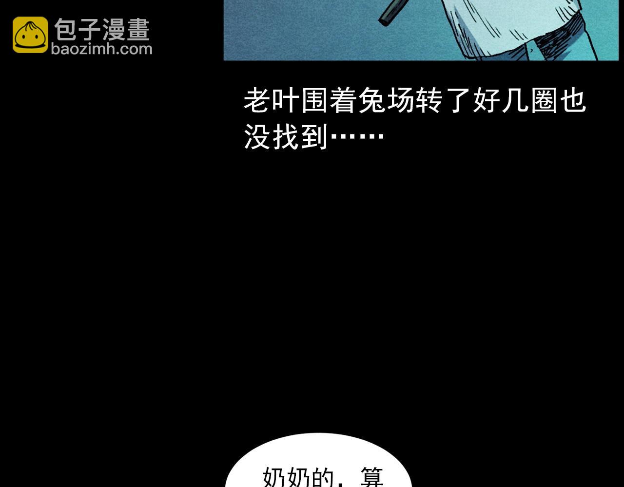 第421话 白狐79