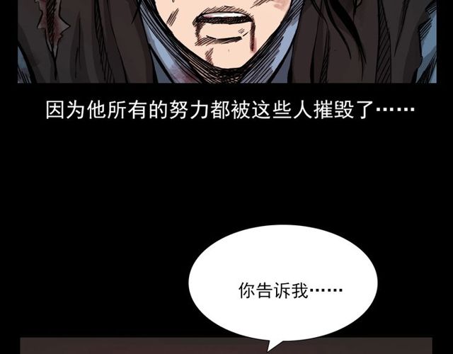 第104话 鬼王出世！66