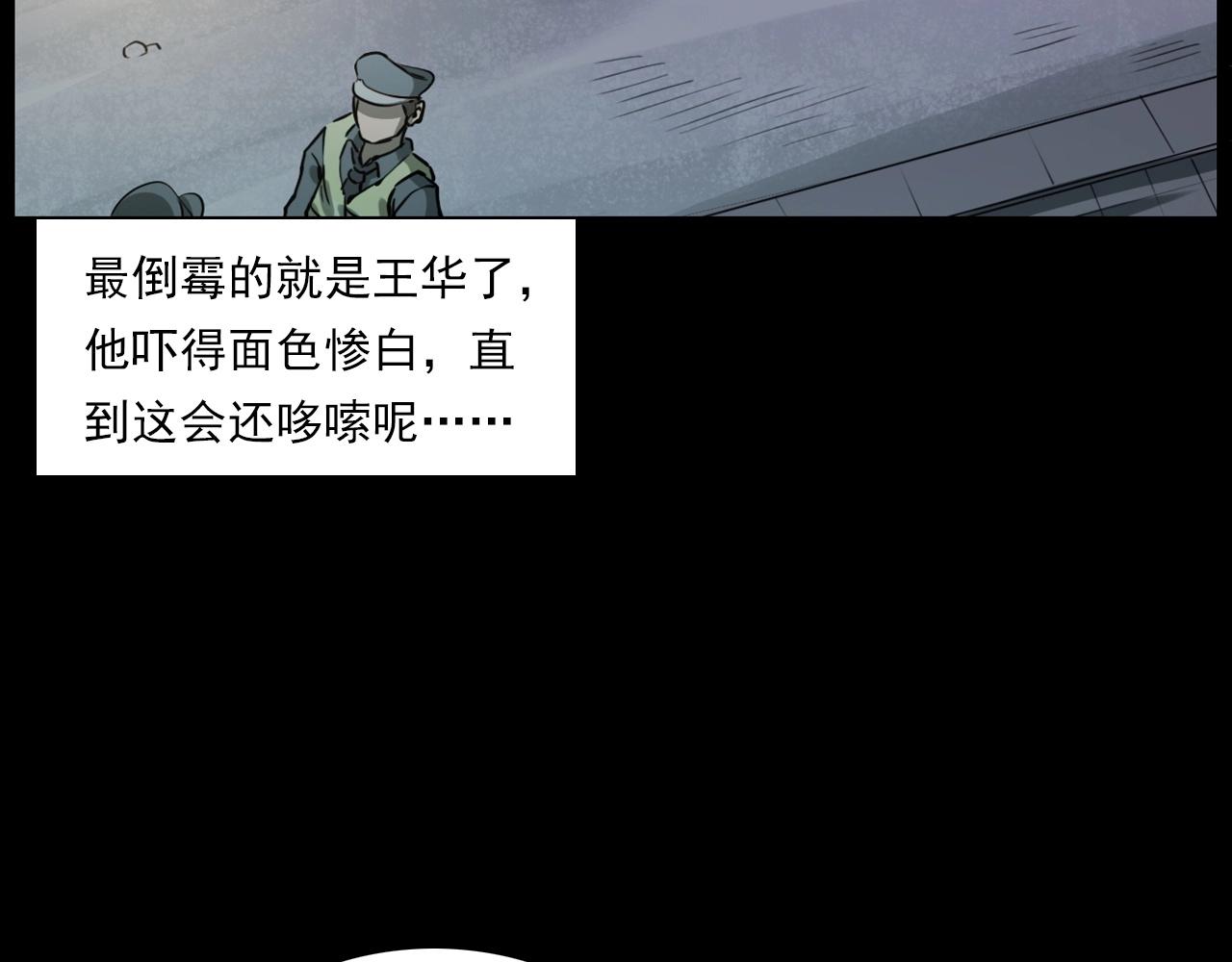 第227话 祸从天降54