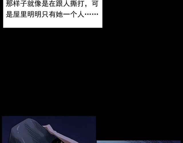 第167话  午夜场之奸情人命86