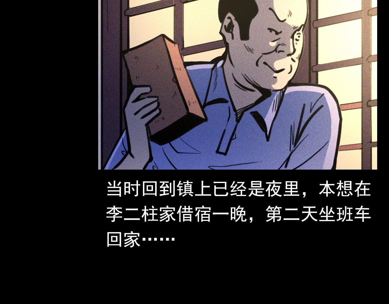 第333话 阴状60