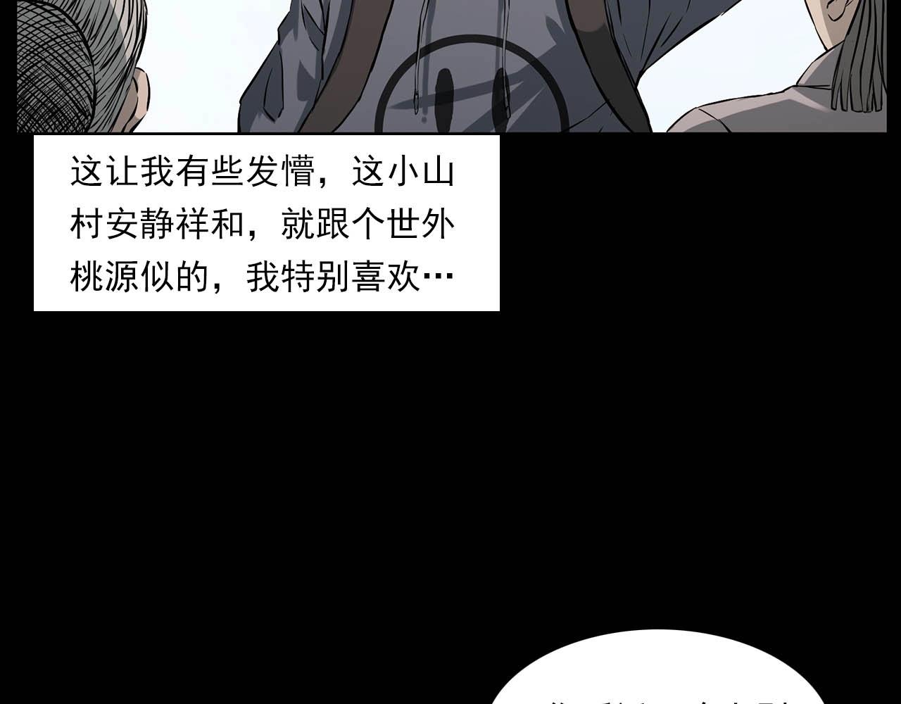 第223话 山村诡闻14