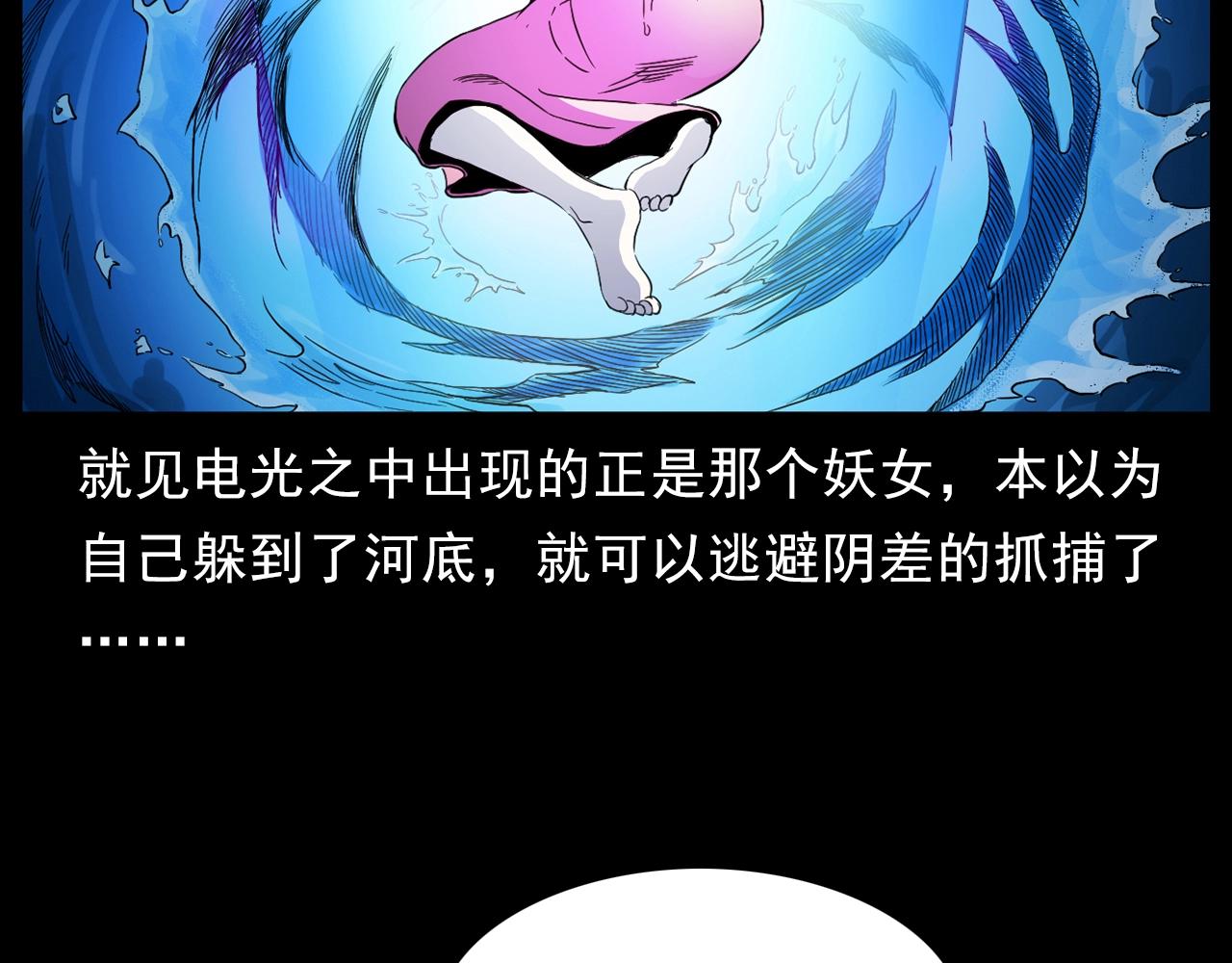 第186话阎老九之又来了个魔女11