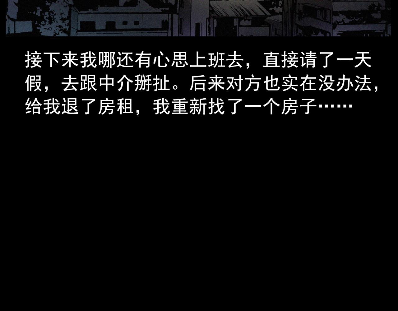 第411话 隔壁的老人103