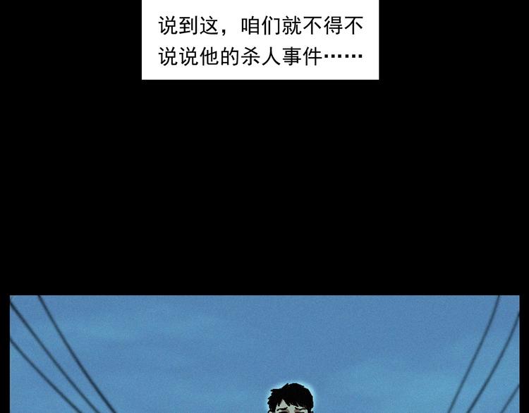 第264话 激情杀人93