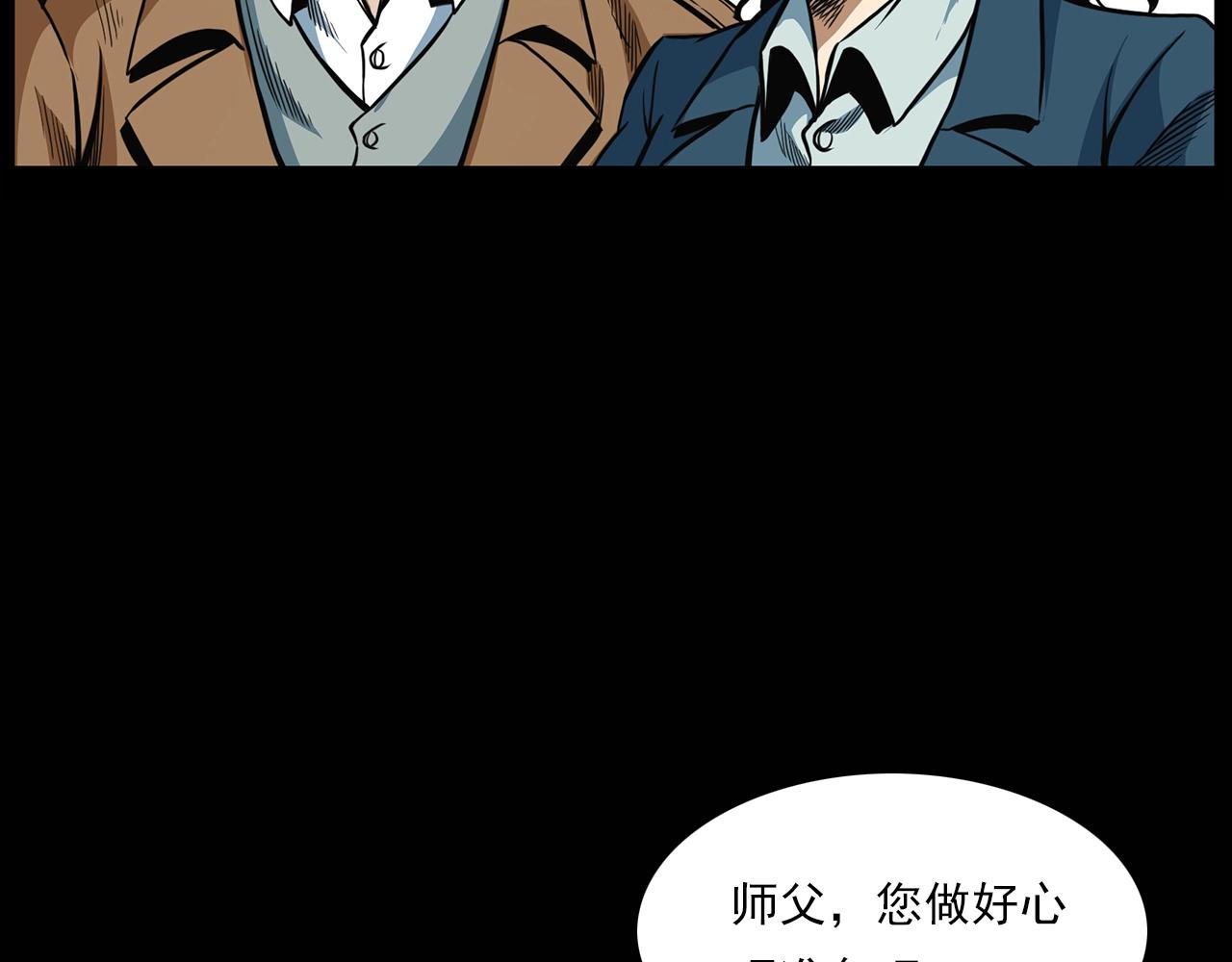 第194话  阎老九之阴阳使者110