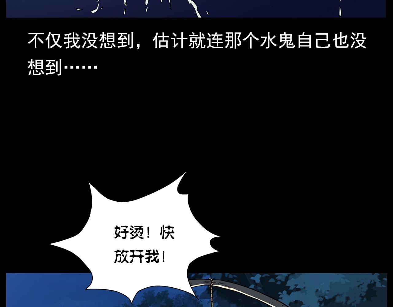 第180话 阎老九之河底沉尸116