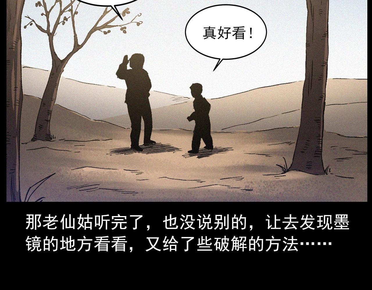 第425话 黄沙78