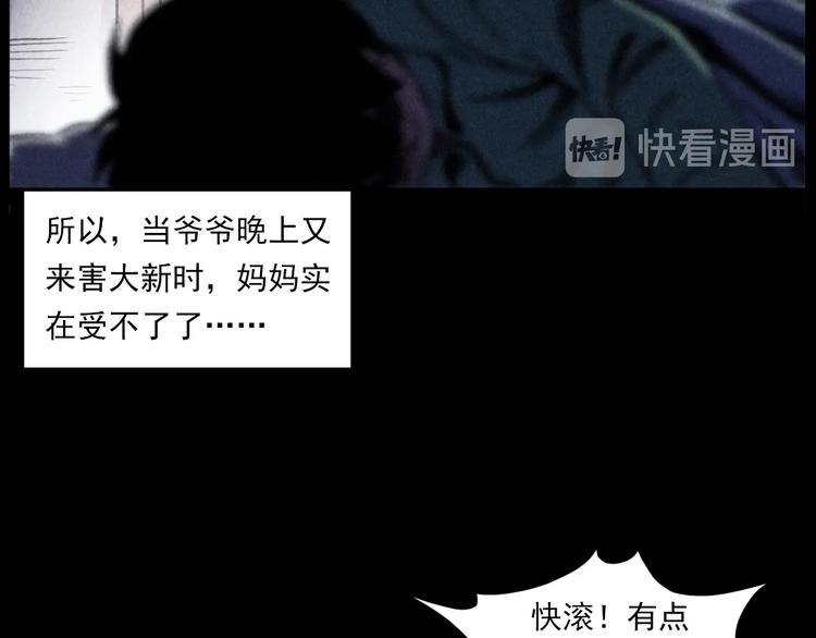 第288话 恐怖的爷爷19