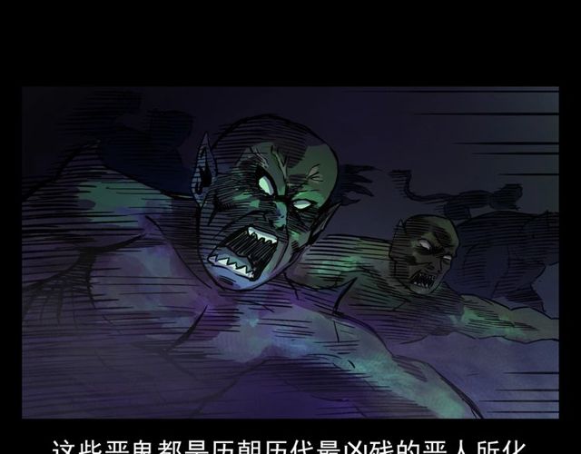 第104话 鬼王出世！111