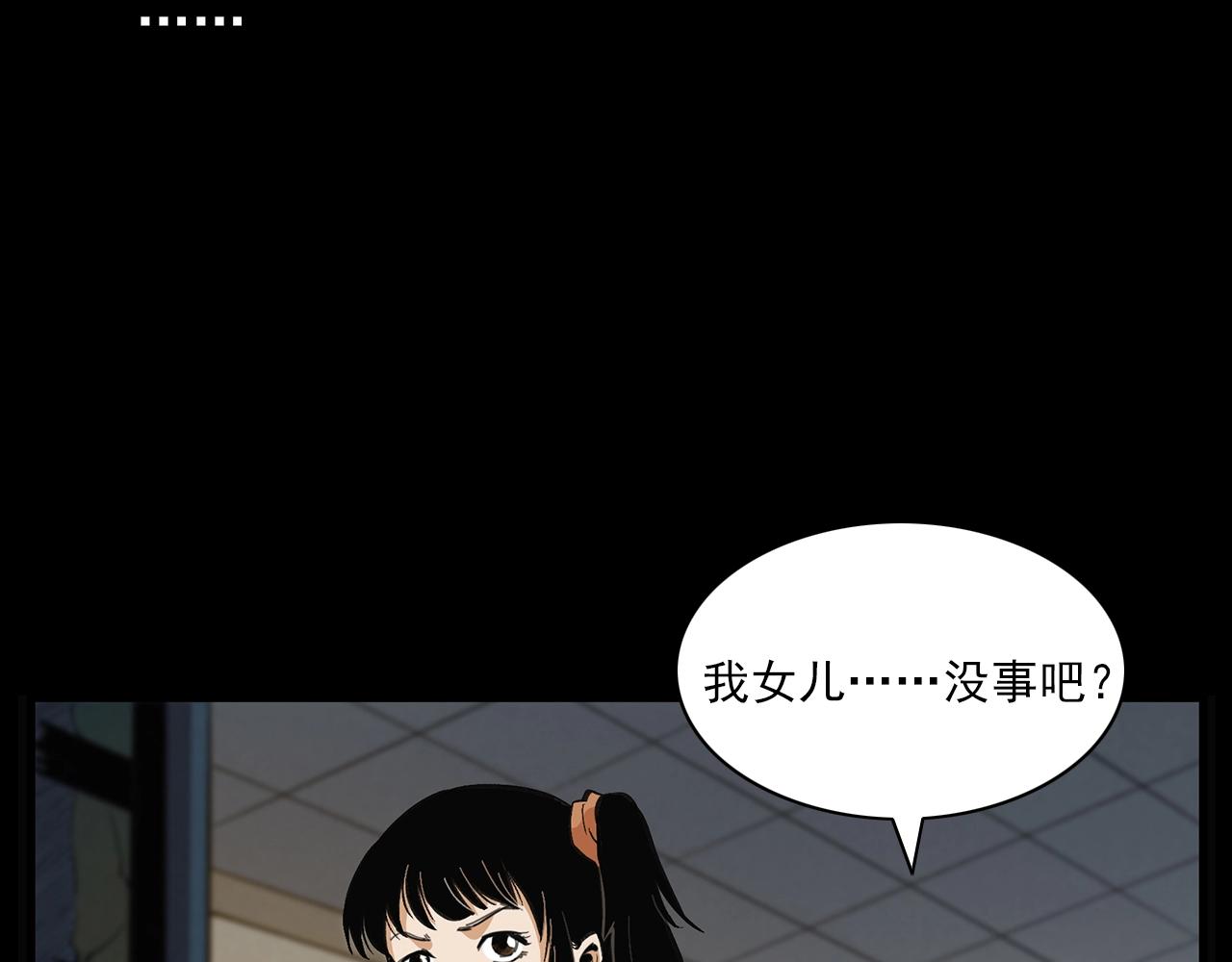 第201话 阎老九之骨牌137