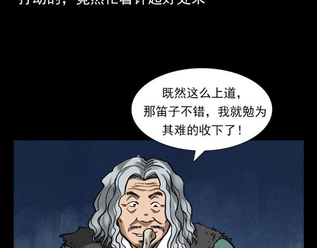 第116话 三脚猫！124
