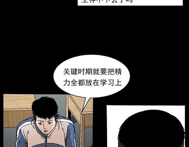 第147话  午夜场之噩梦老师26