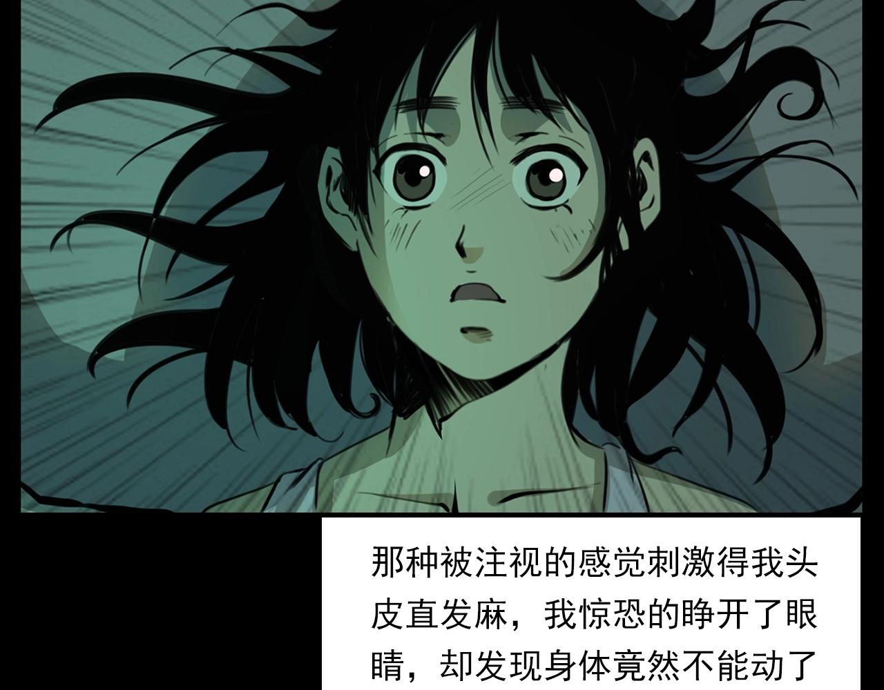 第208话 午夜场之床脚的鬼影38
