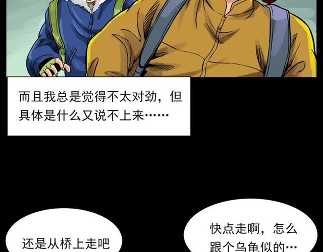 第139话  河里的人22