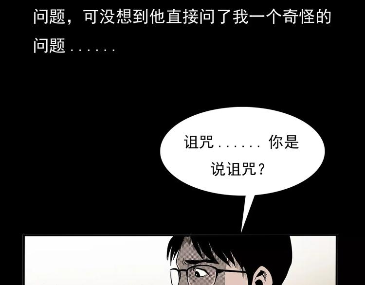 第23话 祖上罪8