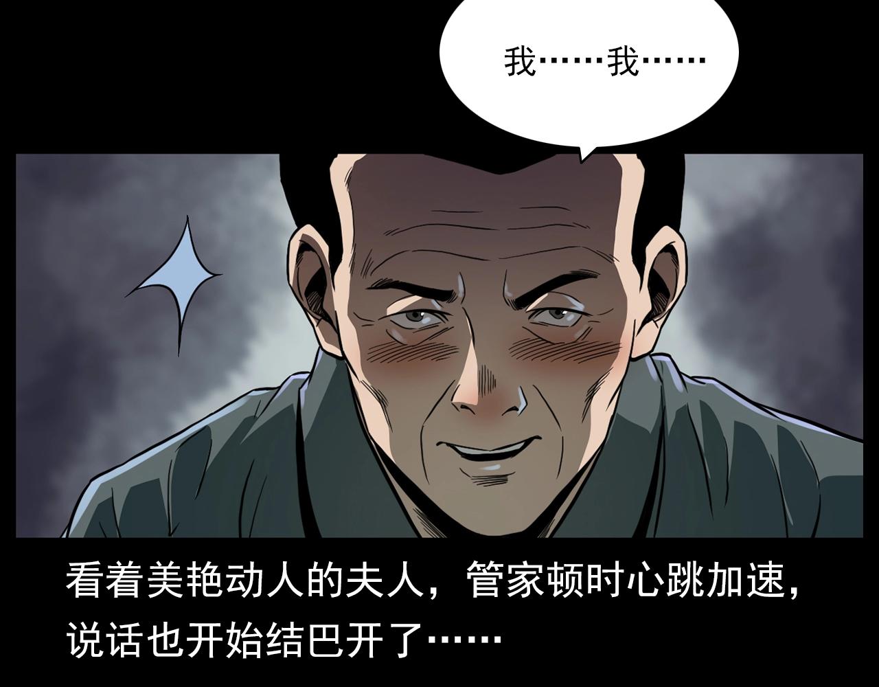 第182话 阎老九之水阵142