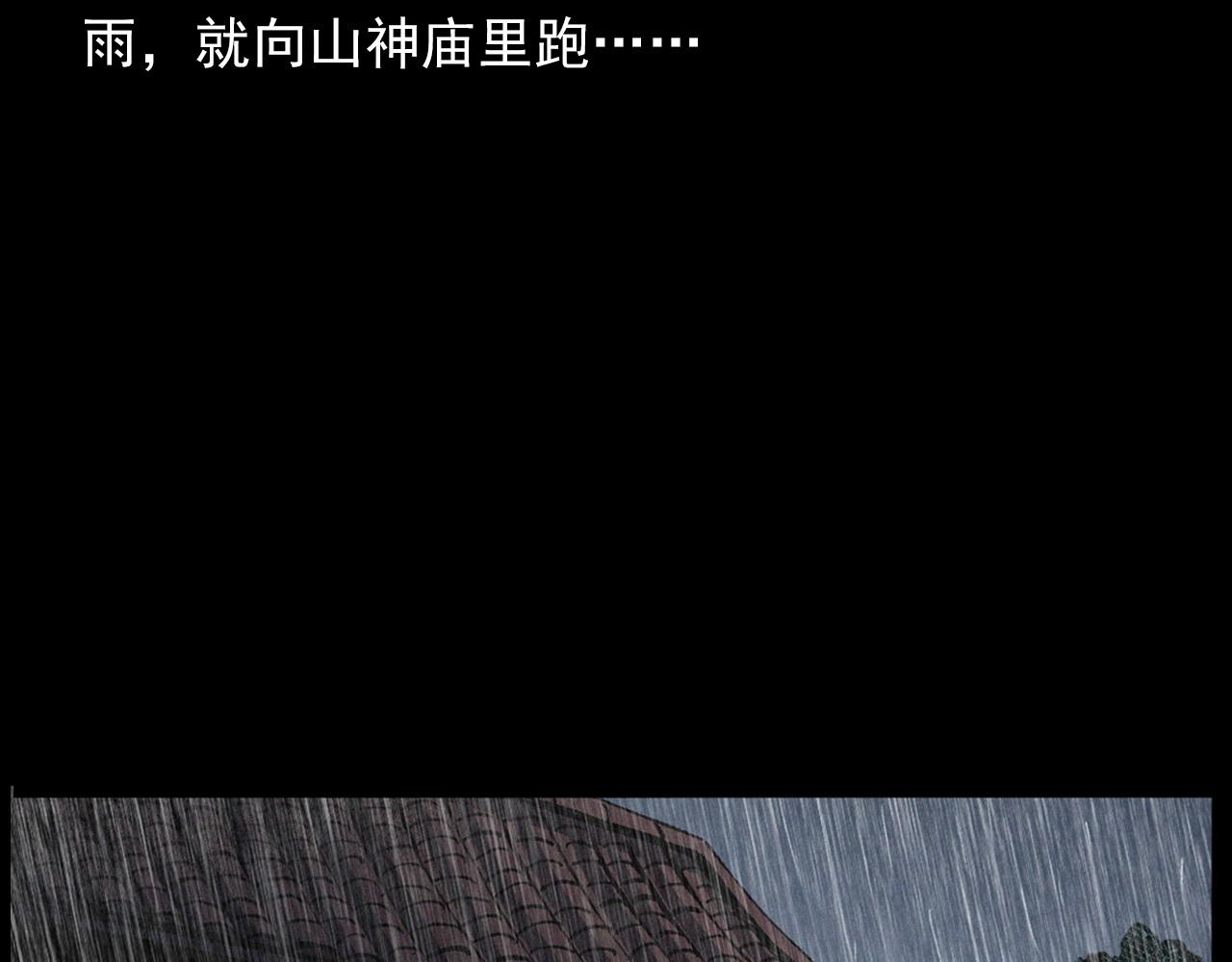第410话 牛胞衣32