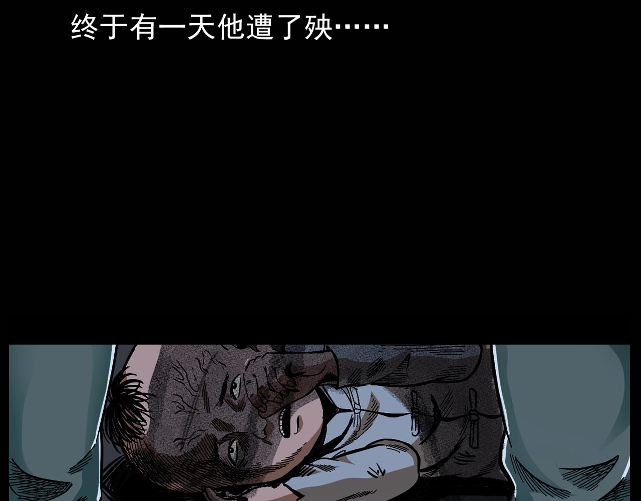第174话  阎老九之鬼井114