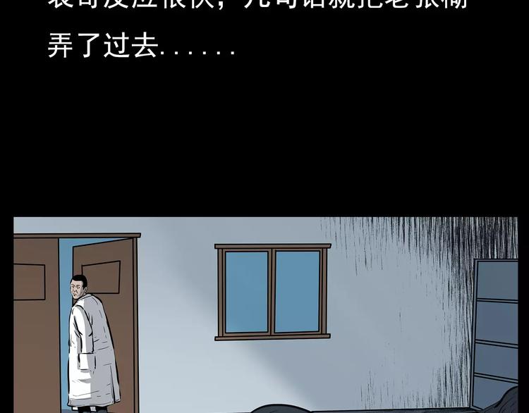 第16话 入殓异事33