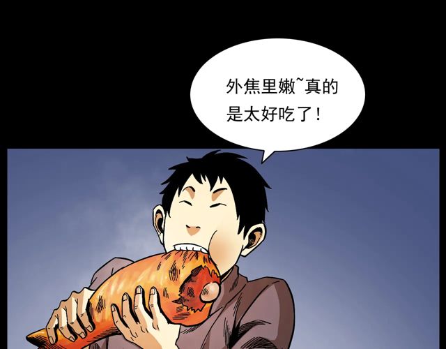 第172话   阎老九之大头鬼130
