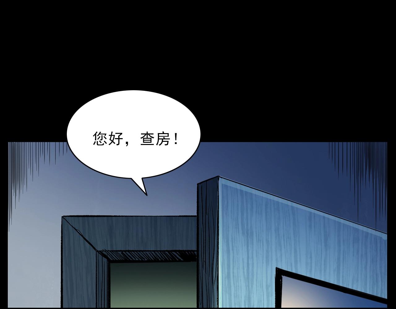 第186话阎老九之又来了个魔女55