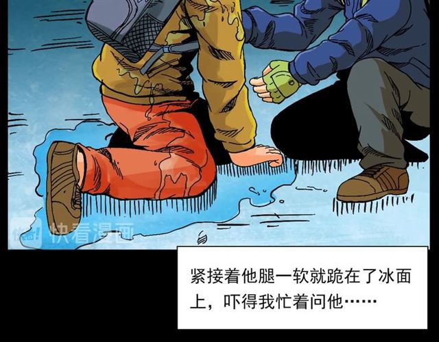 第139话  河里的人80