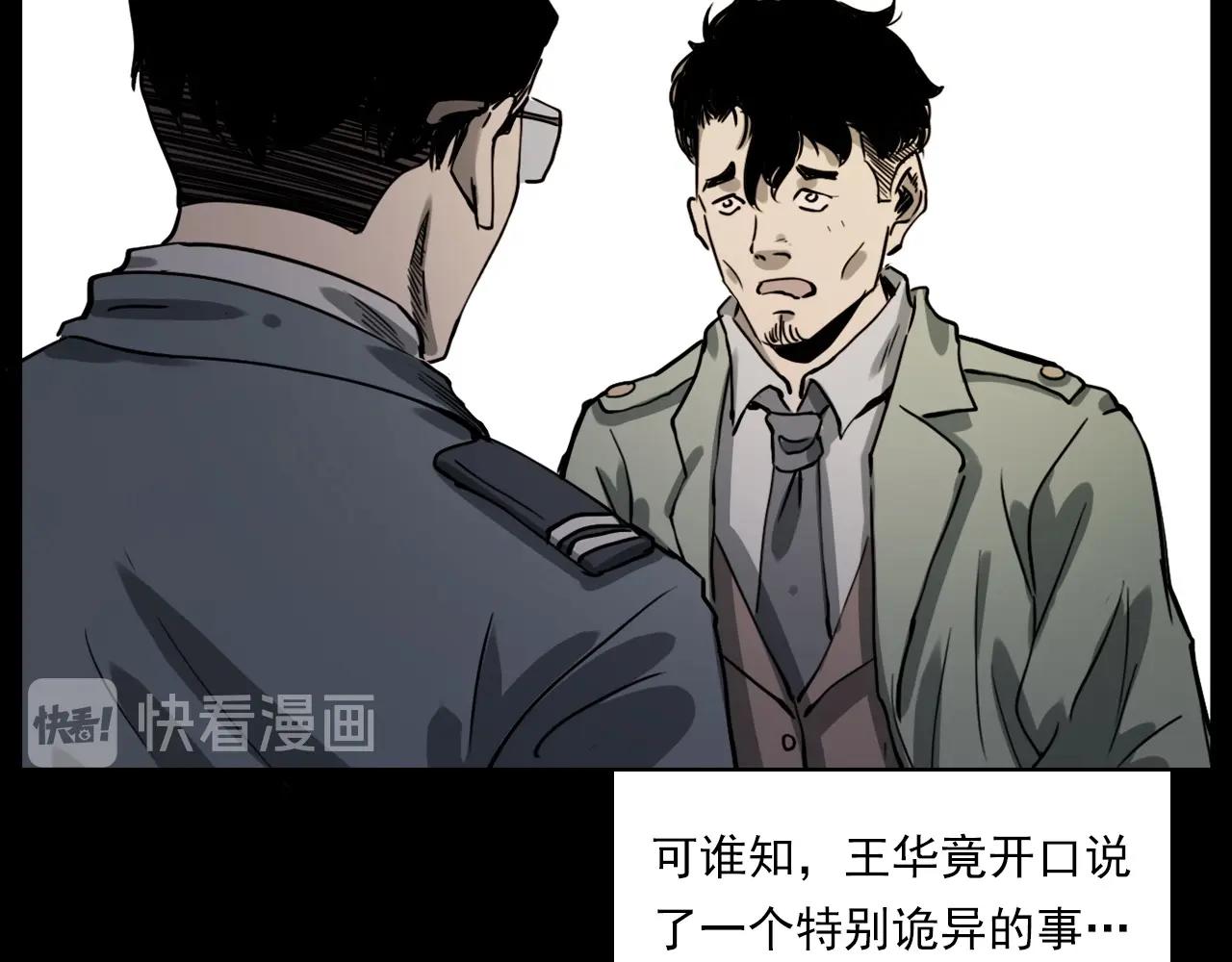 第227话 祸从天降75