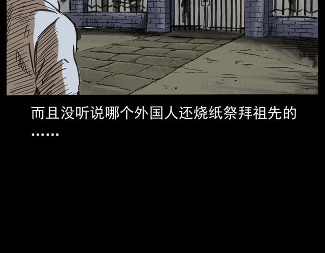 第160话   阎老九之洋鬼108
