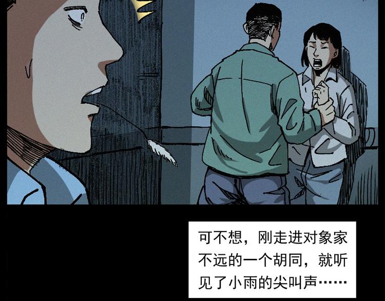 第264话 激情杀人99
