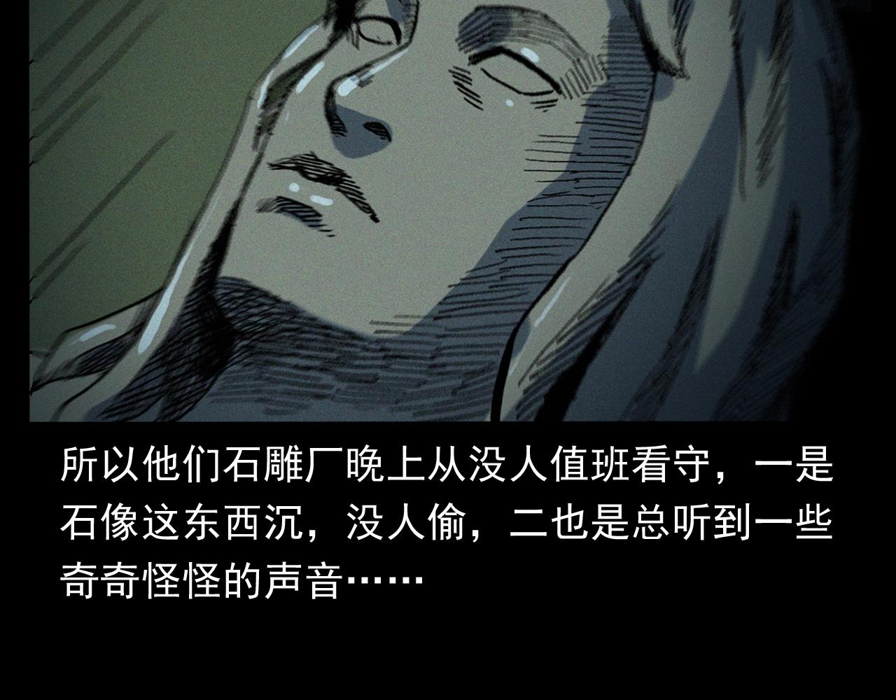 第353话 雕塑101
