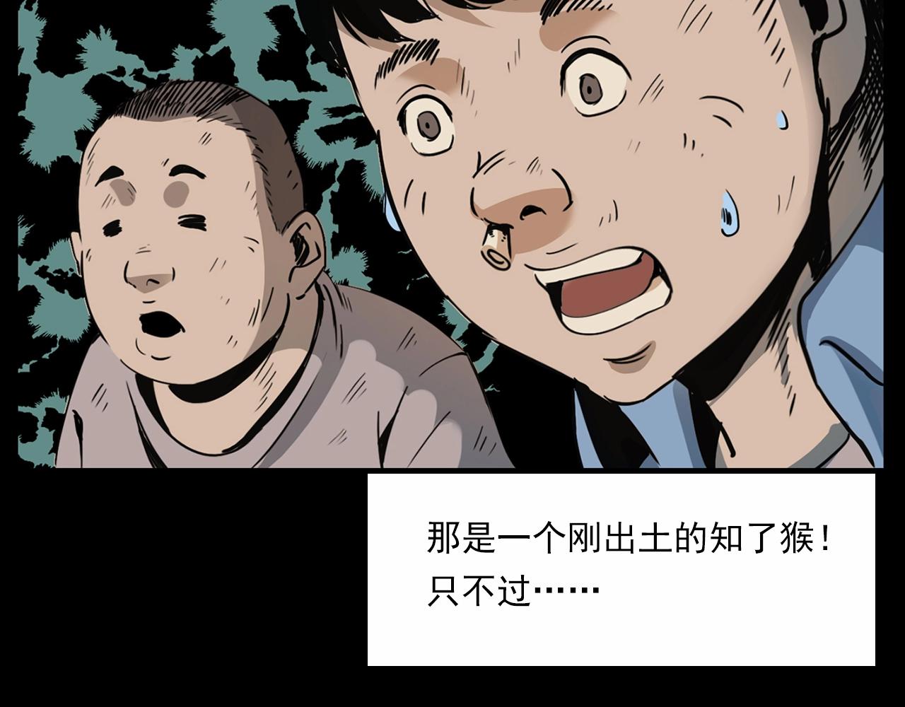 第211话 午夜场之怪物51