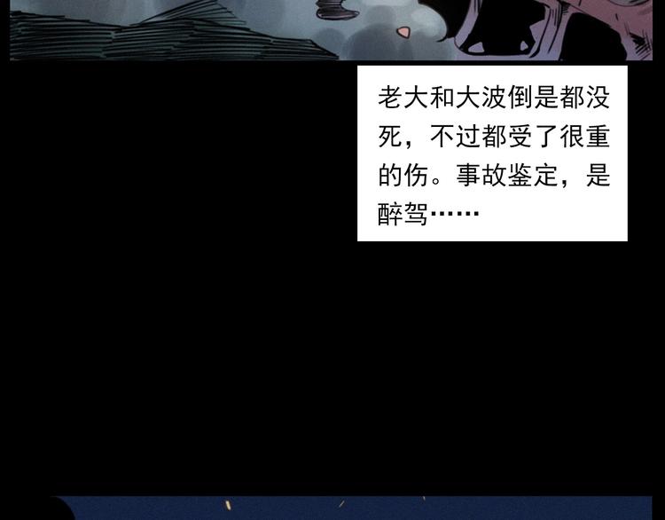 第282话 第四人77