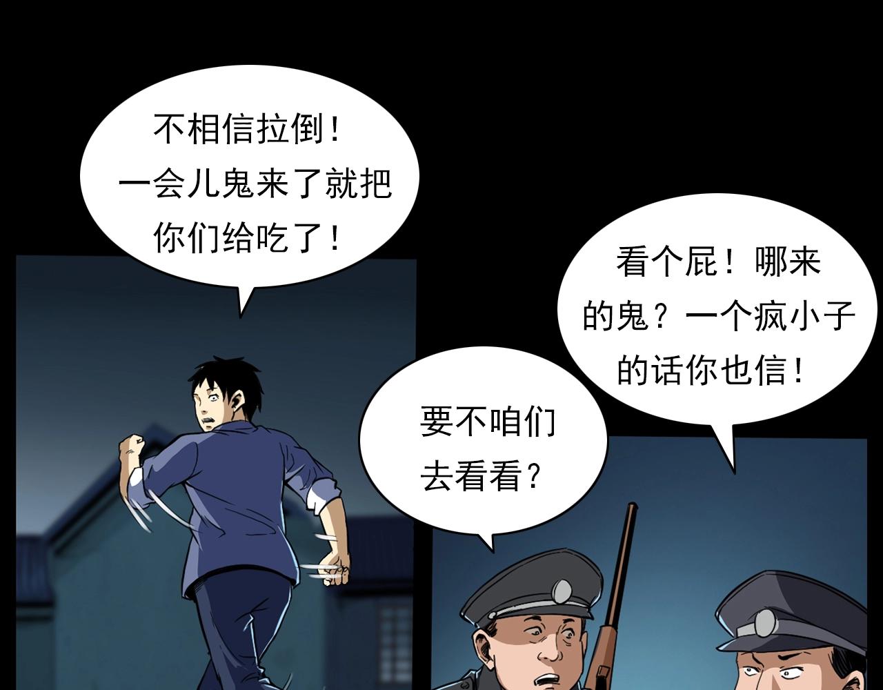 第184话 阎老九之妖女的陷阱95