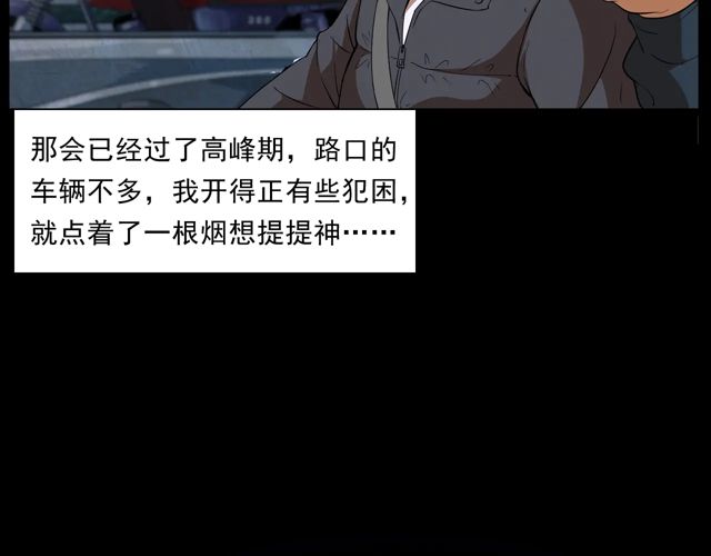 第169话  午夜场之她是谁？35