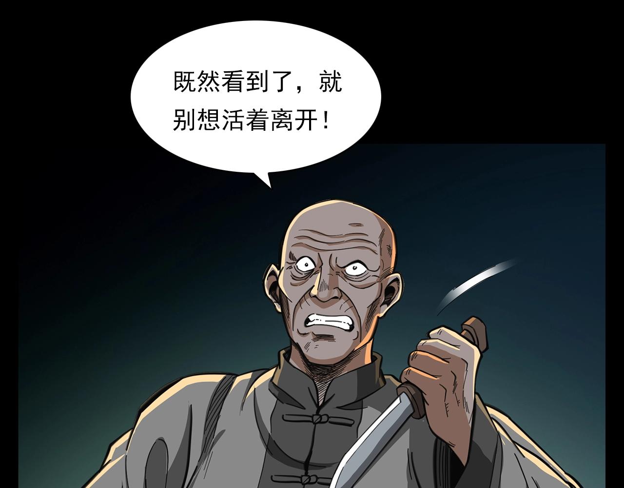 第201话 阎老九之骨牌23