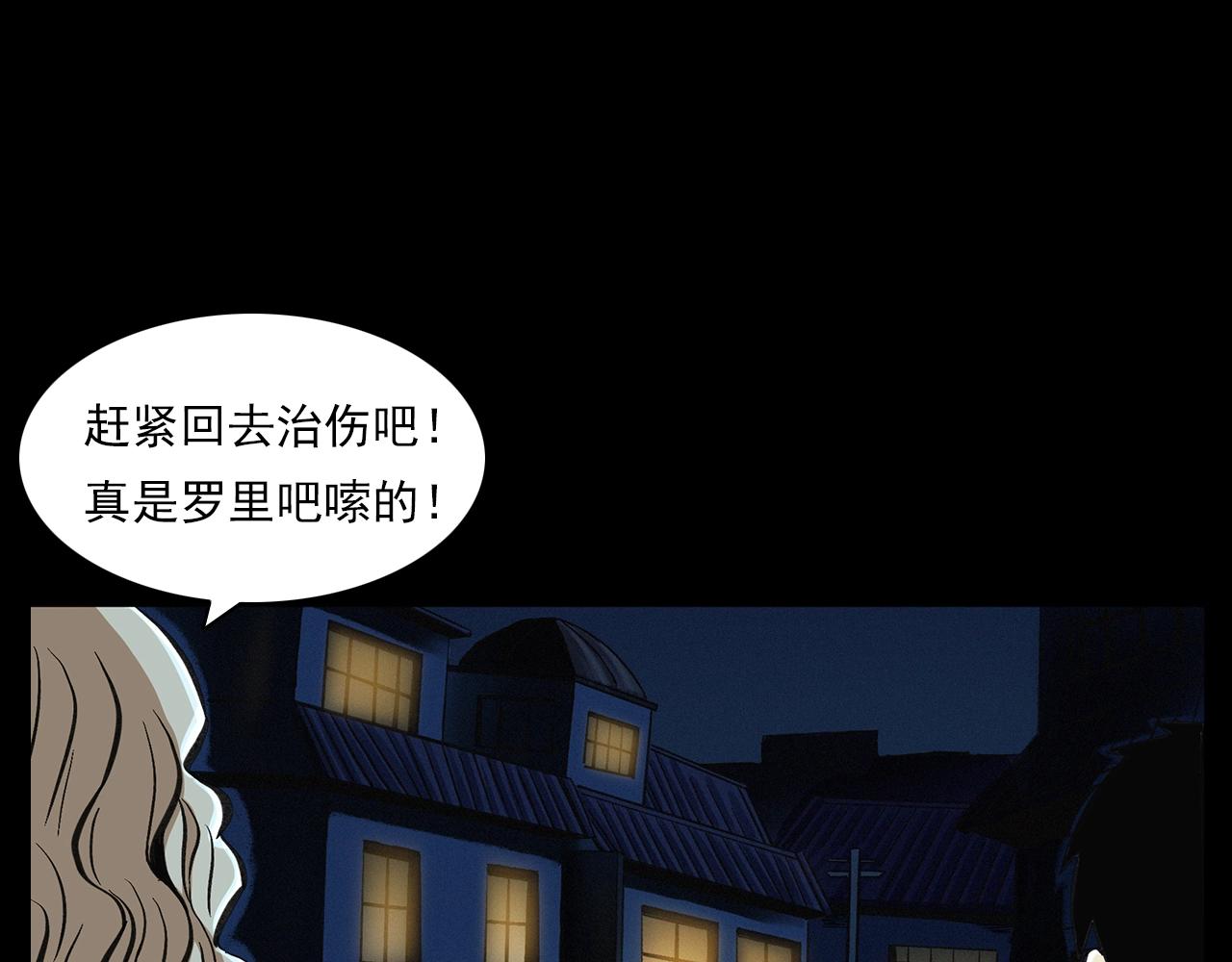 第196话 阎老九之抓捕食人鬼120