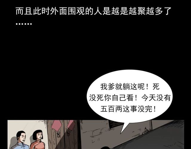第114话 闭气术！38