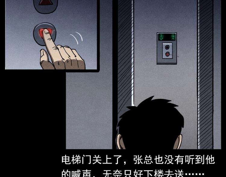 第306话 后背有人38
